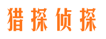 汾西寻人公司